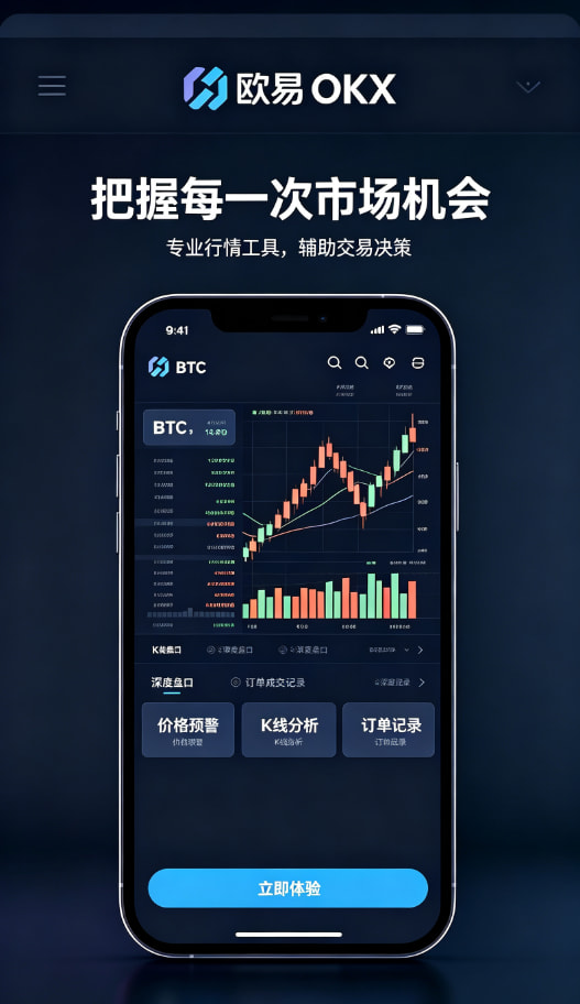 下载欧交易所官方安全与提现